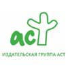 АСТ АСТ