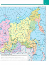 Атлас География 9 класс. (Традиционный комплект) (РГО) 2023