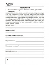 Английский в фокусе. 4 класс. Сборник упражнений. ФП