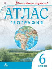 География. 6 класс. Учись быть первым. Атлас. ФГОС